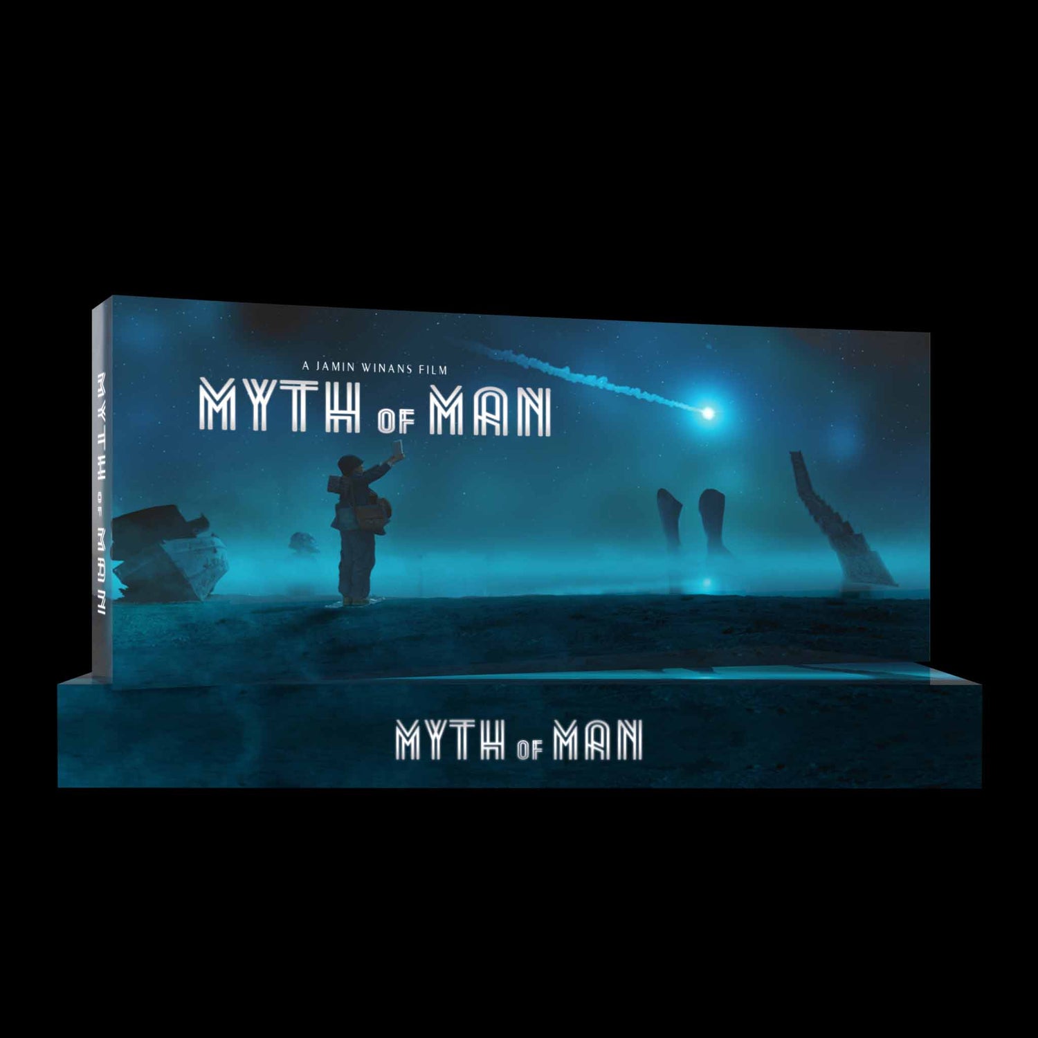 Myth of Man Magic Flip Book